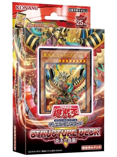 遊戯王　カードセット 楽天市場】遊戯王OCGデュエルモンスターズ ストラクチャーデッキ