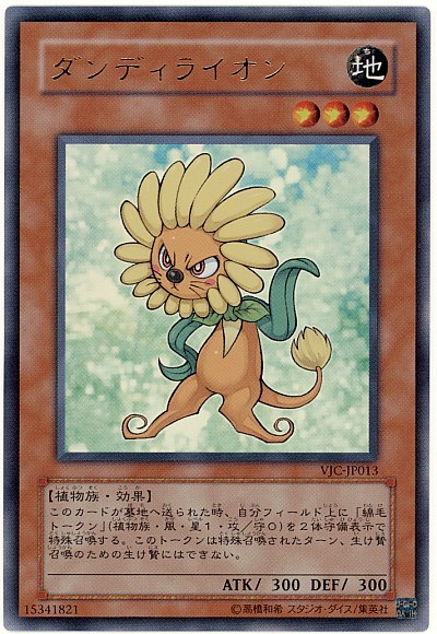 遊戯王 ダンディライオン 51KW-wbHbpL._UF350,350_QL80_.jpg