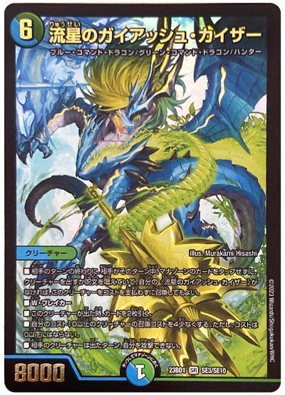 楽天市場】デュエルマスターズ 「勝利」の頂カイザー「刃鬼」 DM23EX1