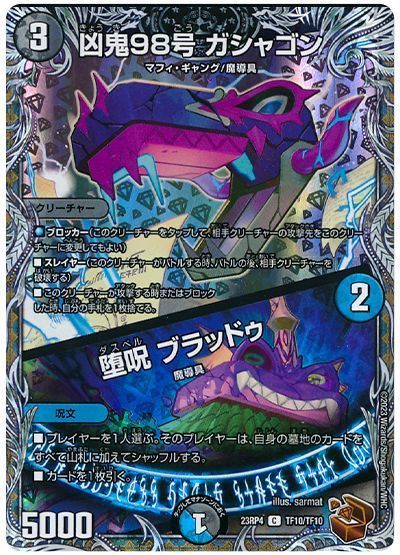 楽天市場】デュエルマスターズ 卍月 ガ・リュザーク 卍/卍・獄・殺