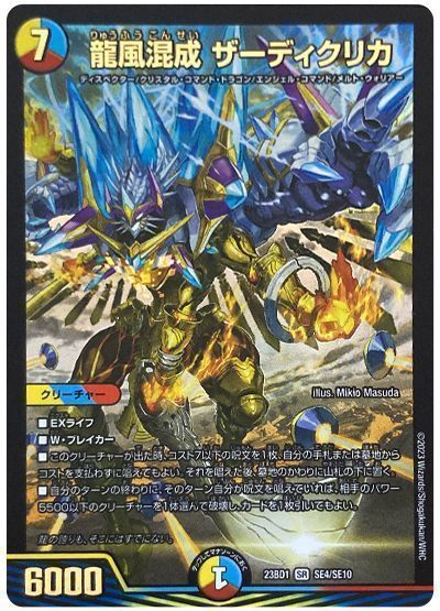 楽天市場】デュエルマスターズ 爆裂英雄 A・R・T DM24EX4 19/100