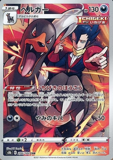 楽天市場】ポケモンカード リザードン S8b 017/184 【中古】 : トレカ