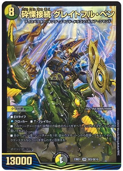 砕慄接続グレイトフルベン　金トレジャー4枚 砕慄接続 グレイトフルベン 金トレジャー - メルカリ
