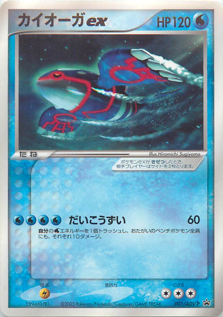 楽天市場】ポケモンカード ゲンシカイオーガEX XY7 093/081 UR 【中古
