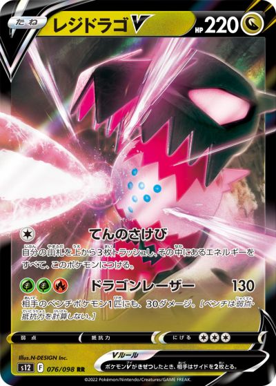 楽天市場】ポケモンカード ギラティナEX XY7 057/081 RR 【中古