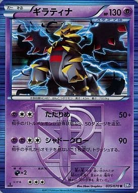 楽天市場】ポケモンカード ギラティナ SM7b 017/050 R 【中古