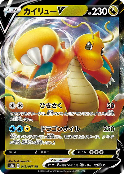 ポケモン - レックウザ.カイリューセット専用ページ ポケモン - レックウザ.カイリューセット専用ページの通販 by