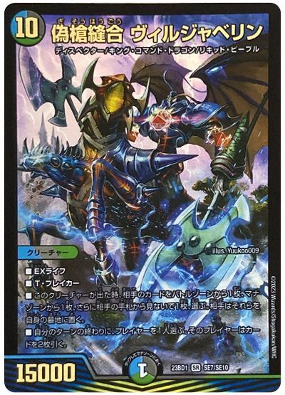 楽天市場】デュエルマスターズ テック団の波壊GO！ DMBD10 14/18