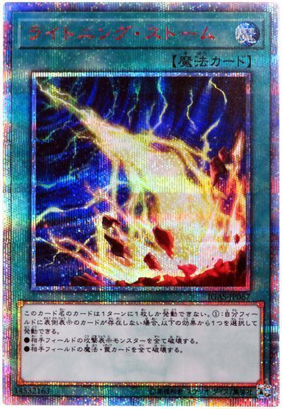 楽天市場】【遊戯王】ウィンドペガサス@イグニスター(20thS)(IGAS