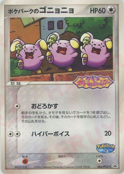 楽天市場】ポケモンカード ジラーチ PROMO 014/ADV-P PROMO 【中古