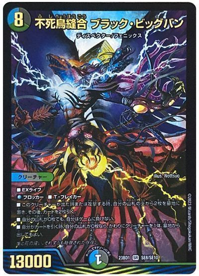 楽天市場】デュエルマスターズ DM-19 不死鳥編 拡張パック第1弾 未開封