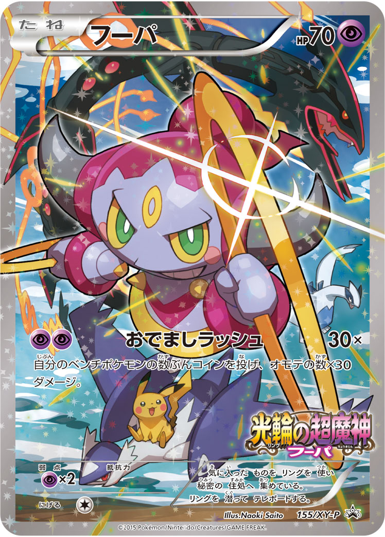 楽天市場】ポケモンカード ブイゼル LV.17 PROMO 120/DP-P PROMO