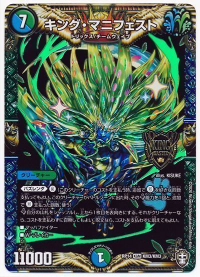 楽天市場】デュエルマスターズ 電磁魔天イエス・ザナドゥ DM22EX2 S11