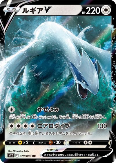 楽天市場】ポケモンカード ルギア LV.45 neo1 No.249 R 【中古