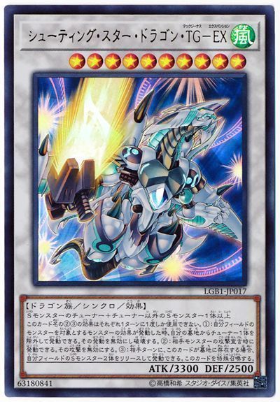 遊戯王　セイヴァー・スター・ドラゴン　シューティングスタードラゴン　初期レア 51PK-NroglL._UF350,350_QL50_.jpg