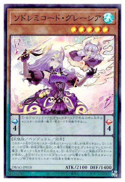 遊戯王 - 遊戯王　グランドレミコード·ミューゼシア プリシク グランドレミコード・ミューゼシア【プリシク】 - カード