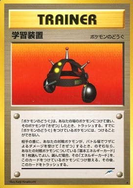 楽天市場 ポケモンカード 学習装置 Neo4 R ランクa 中古 トレカ通販 トレトク楽天市場店