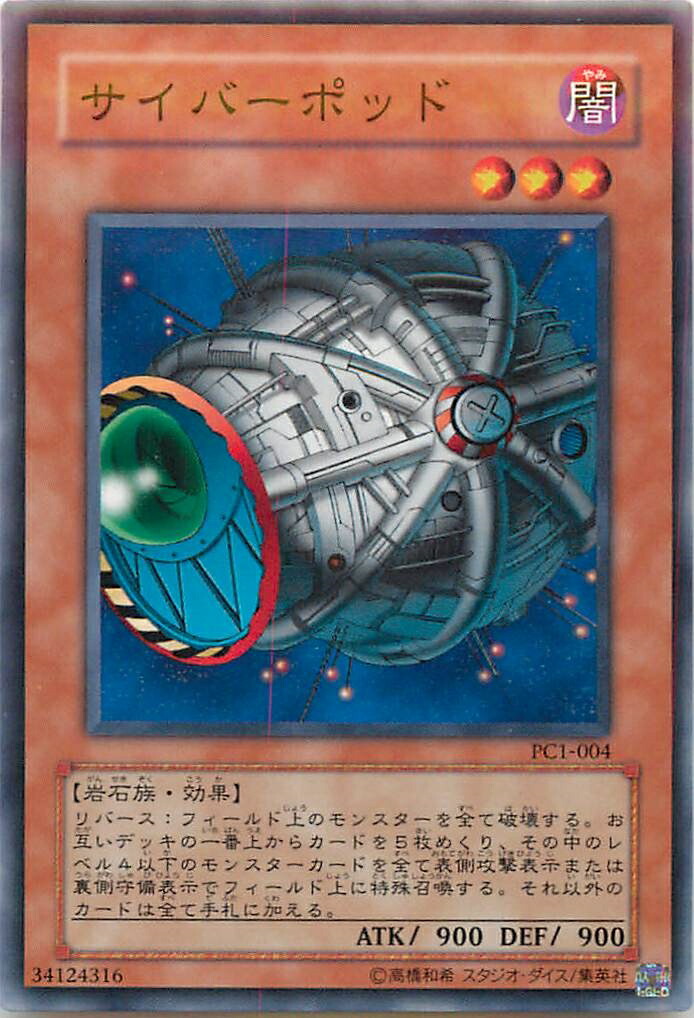 遊戯王　ファイバーポッド　旧　アジア　ウルトラ　1st lod 遊戯王 ファイバーポッド PSA9 旧アジア版 1st ウルトラ 遊戯王