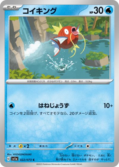 楽天市場】ポケモンカード コイキング＆ホエルオーGX【HR】【111
