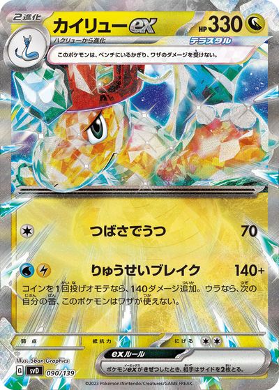 楽天市場】ポケモンカード カイリュー LV.45 旧3 No.149 R
