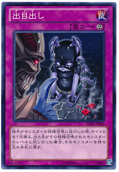 遊戯王　ストラクチャーデッキ　城之内編　サイコロ付 STRUCTURE DECK－城之内編－(JY) | yuikentaの部屋 ～遊戯王