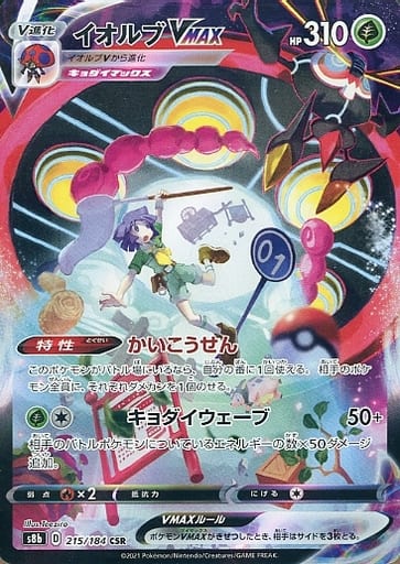 ポケモン - ポケモンカード　サカキのペルシアン 楽天市場】ポケモンカード サカキのペルシアン LV.23 旧G-2 No
