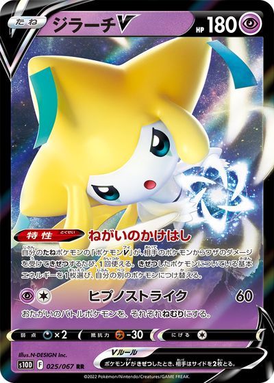 ポケモンカード　セレビィv sa セレビィV SR S6K 071/070 - | ポケモンカード専門店 Cobalt Cave
