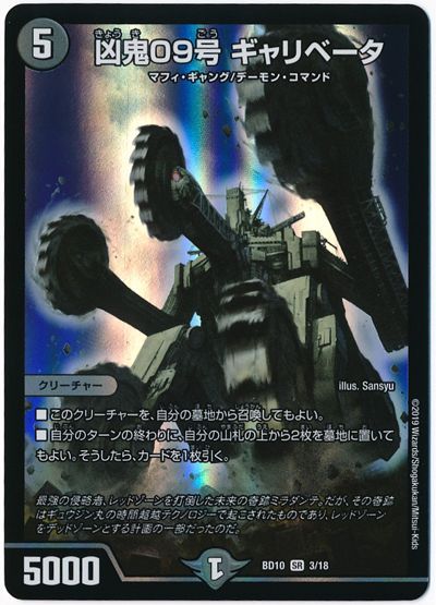 楽天市場】デュエルマスターズ 禁断の轟速 ブラックゾーン