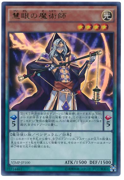 遊戯王 アジア 慧眼の魔術師 紫毒の魔術師 ペンデュラムグラフ 25thSE Amazon.co.jp: 遊戯王OCG 紫毒の魔術師 スーパーレア SD31-JP006