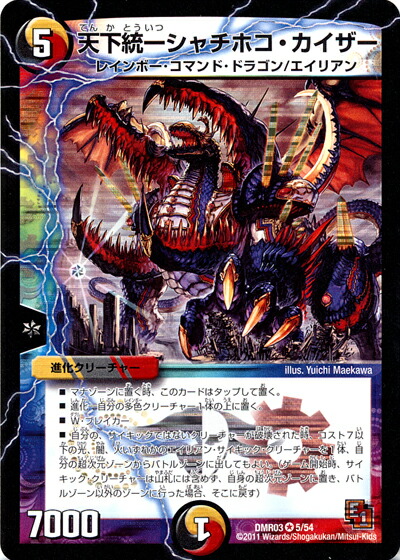 サイキッククリーチャー 闇文明 サイキック・クリーチャー 4枚 - メルカリ