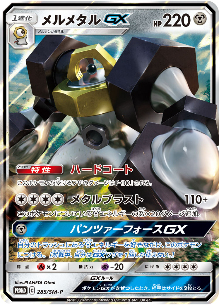 楽天市場】ポケモンカード ゴリランダーVMAX PROMO 171/S-P PROMO