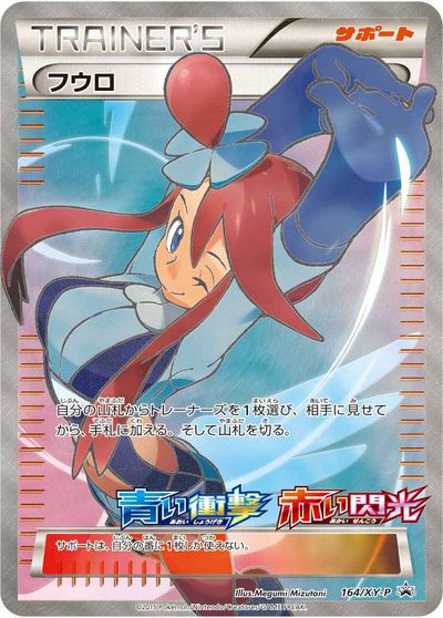 ホウオウ PROMO 048/L-P ホウオウ(048/L-P)」の激安通販 | magi