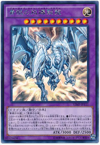 遊戯王 青眼の究極亜竜 20th シークレット 遊戯王】 青眼の究極亜竜 20thシークレット | トレカの激安通販