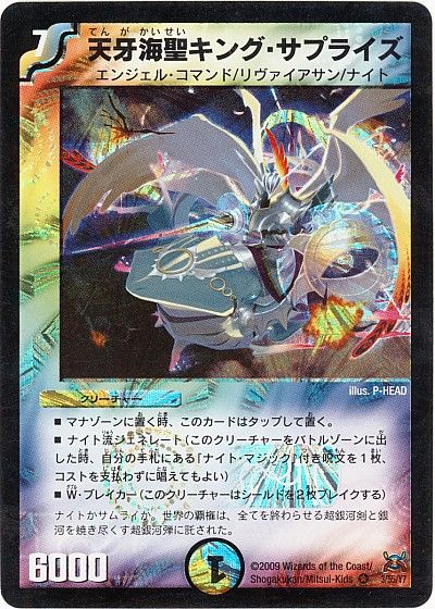 楽天市場】デュエルマスターズ キング・マゼラン DM5 02/55 ベリーレア