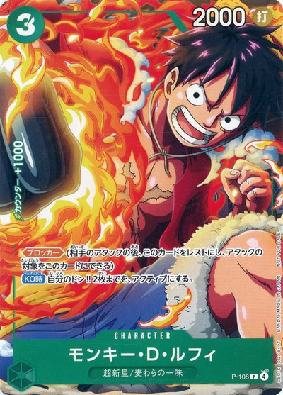 楽天市場】【中古】モンキー・D・ルフィ(L/ﾎﾛ)(ST13-003)/黒黄