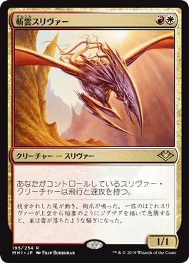 楽天市場】マジックザギャザリング MTG 金(多色) スリヴァーの女王 STH