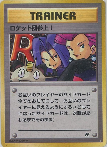 【PSA9】ロケット団のアジト　ポケモンカード　neo3 ゲンガー Amazon.co.jp: 【4枚セット】ポケモンカードゲーム SV3a 035/062