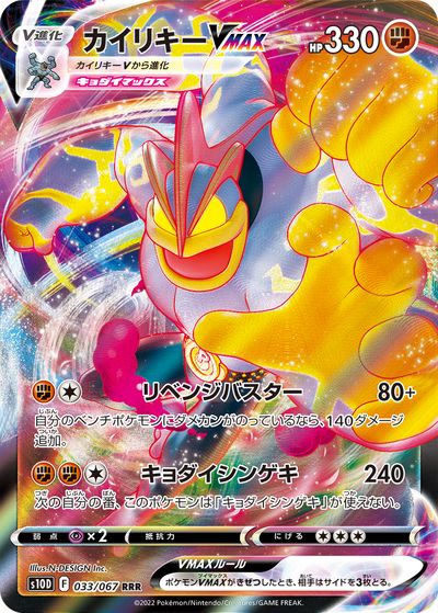楽天市場】ポケモンカードゲーム PK-S10P-015 ヒードランVMAX