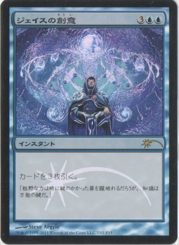 楽天市場 マジックザギャザリング Mtg ジェイスの創意 F11 7 プロモ Foil ランクa 中古 トレカ通販 トレトク楽天市場店