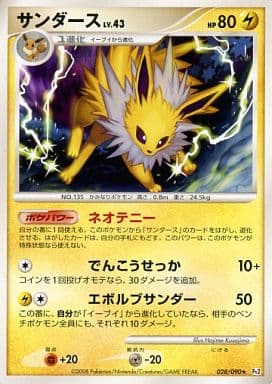 楽天市場】ポケモンカード ブラッキー BW8青 031/051 R 【中古