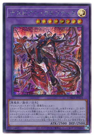 楽天市場】遊戯王 深淵の神獣ディス・パテル CYAC-JP041