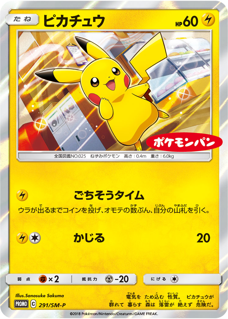 楽天市場】ポケモンカードゲーム PROMO ◇プロモ◇ 242/SV-P ノーマル