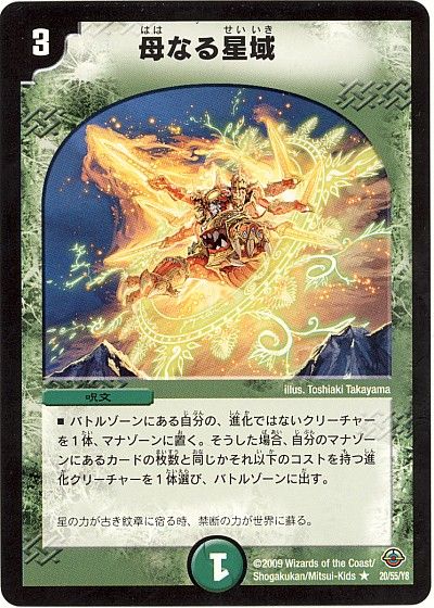 楽天市場】デュエルマスターズ 超竜バジュラズテラ DMC33 1/27 プロモ