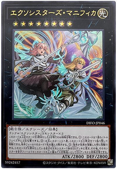 楽天市場】遊戯王 エクゾディア・ネクロス アジア版 1st DCR-020