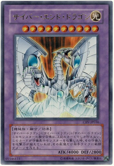 遊戯王　ライトエンドドラゴン　ウルトラ　PSA10 ライトエンド・ドラゴン【遊戯王トレカ高価買取価格査定：トレコロ】