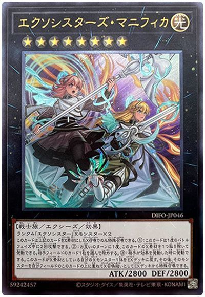 楽天市場】遊戯王 エクソシスター・ミカエリス DBGC-JP017 ウルトラ