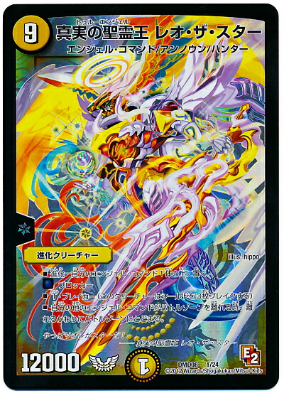 (未使用･未開封品)　デュエルマスターズ新6弾/DMRP-06/S9/SR/ナ・チュラルゴ・デンジャー／ナチュラル・トラップ bt0tq1u ナ・チュラルゴ・デンジャー / ナチュラル・トラップ - TCG通販