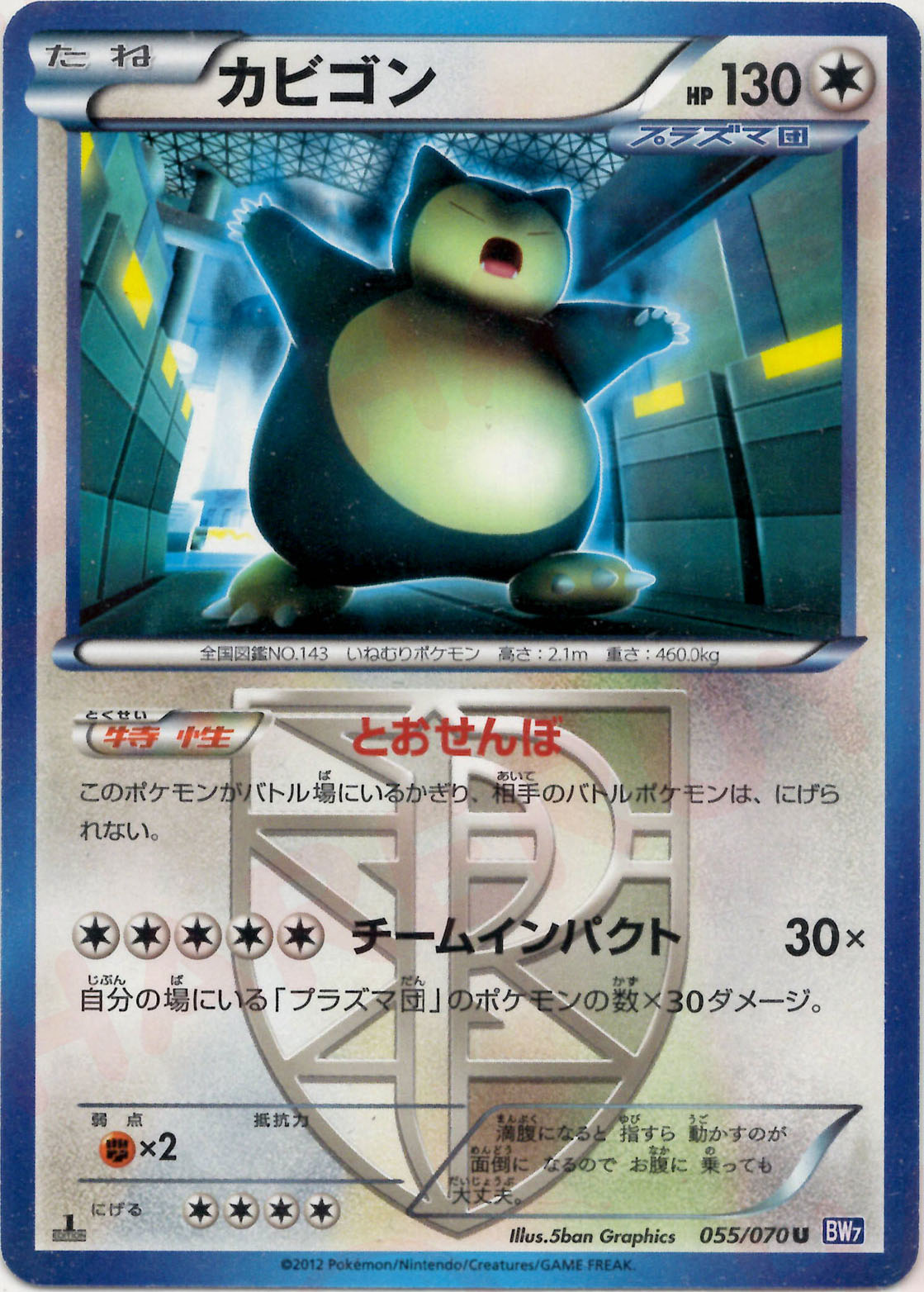 楽天市場】ポケモンカード カビゴン LV.X PROMO 127/DP-P PROMO