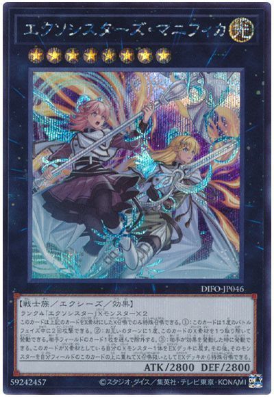 楽天市場】遊戯王 エクソシスター・ミカエリス DBGC-JP017 ウルトラ