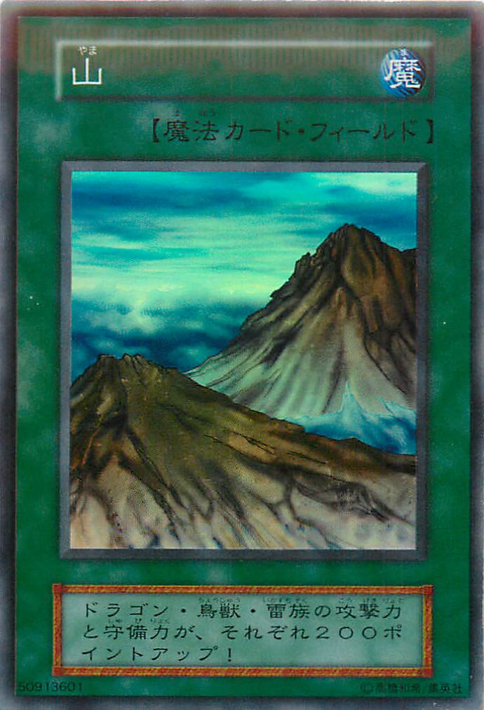 グ*ン様 遊戯王カード　ヤマドラン 遊戯王 初期 ヤマドラン - メルカリ